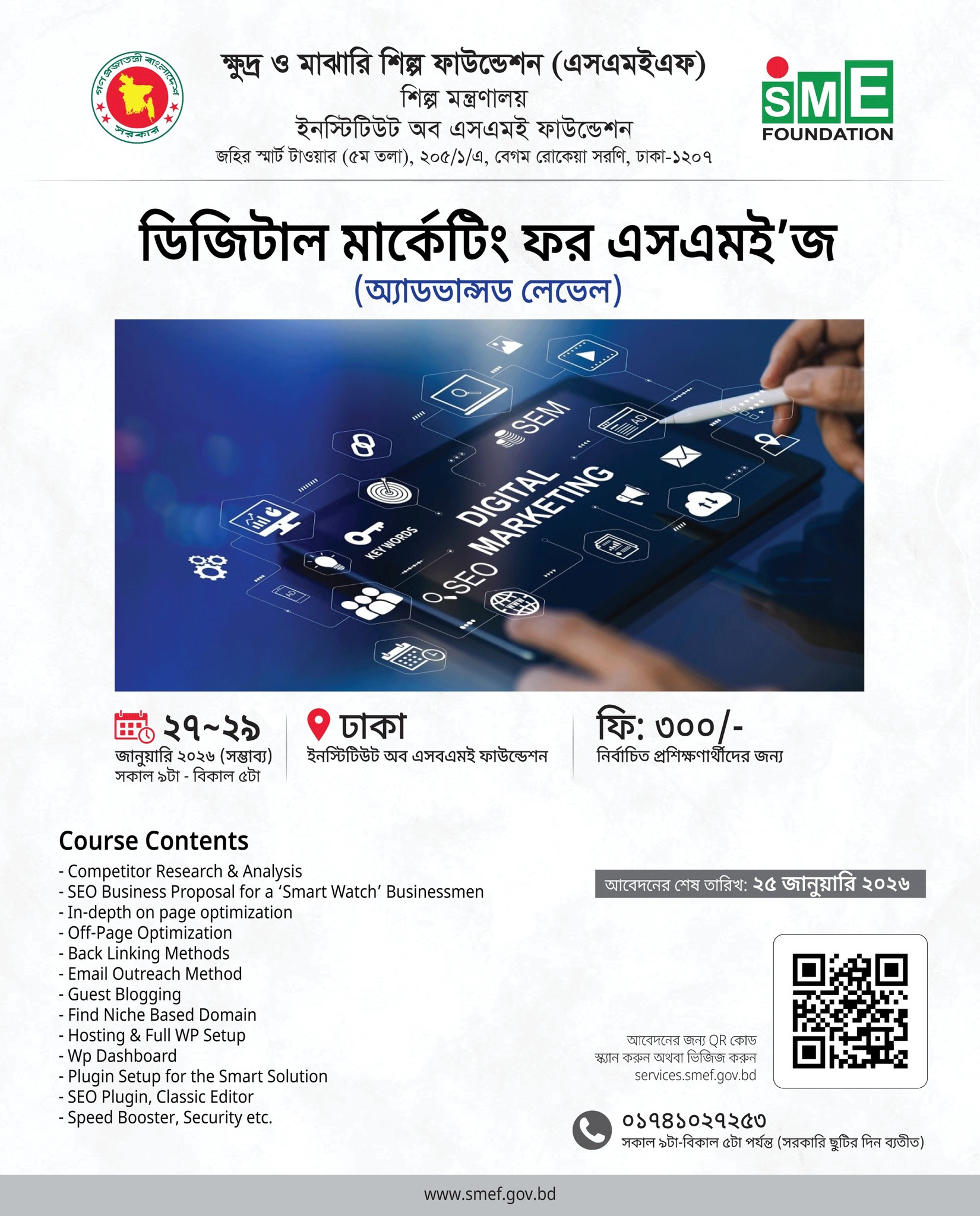 Digital Marketing for SMEs (Advanced Level)