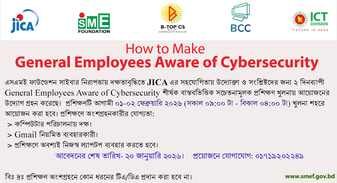 How to Make General Employees Aware of Cybersecurity