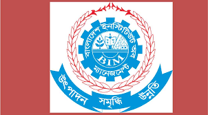 বাংলাদেশ ইনস্টিটিউট অব ম্যানেজমেন্ট- এসএমই ট্রেইনিং