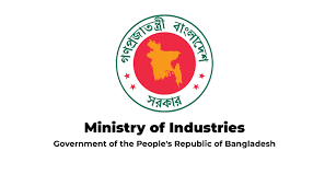 শিল্প মন্ত্রণালয়